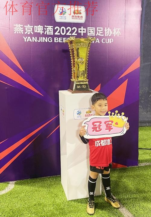 燕京啤酒2022中国足协杯“种子计划”再次走进成都，小球员攻破前国门耿晓峰大门