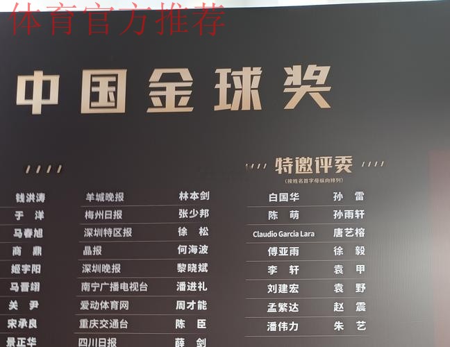 林晓华：亚足联奖项是肯定 中国足球决不甘落后